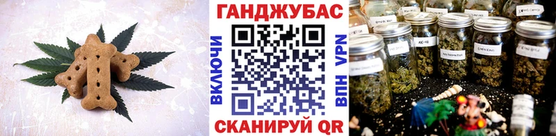 Печенье с ТГК конопля  Удомля 