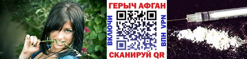 Героин белый  наркошоп  Удомля 