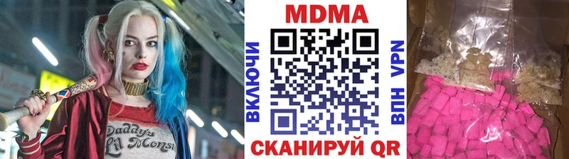 MDMA кристаллы Удомля