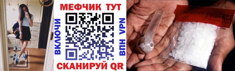 MEGA ТОР Удомля Мефедрон 4 MMC