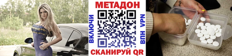 МЕТАДОН кристалл  mega   Удомля  купить наркотики цена 